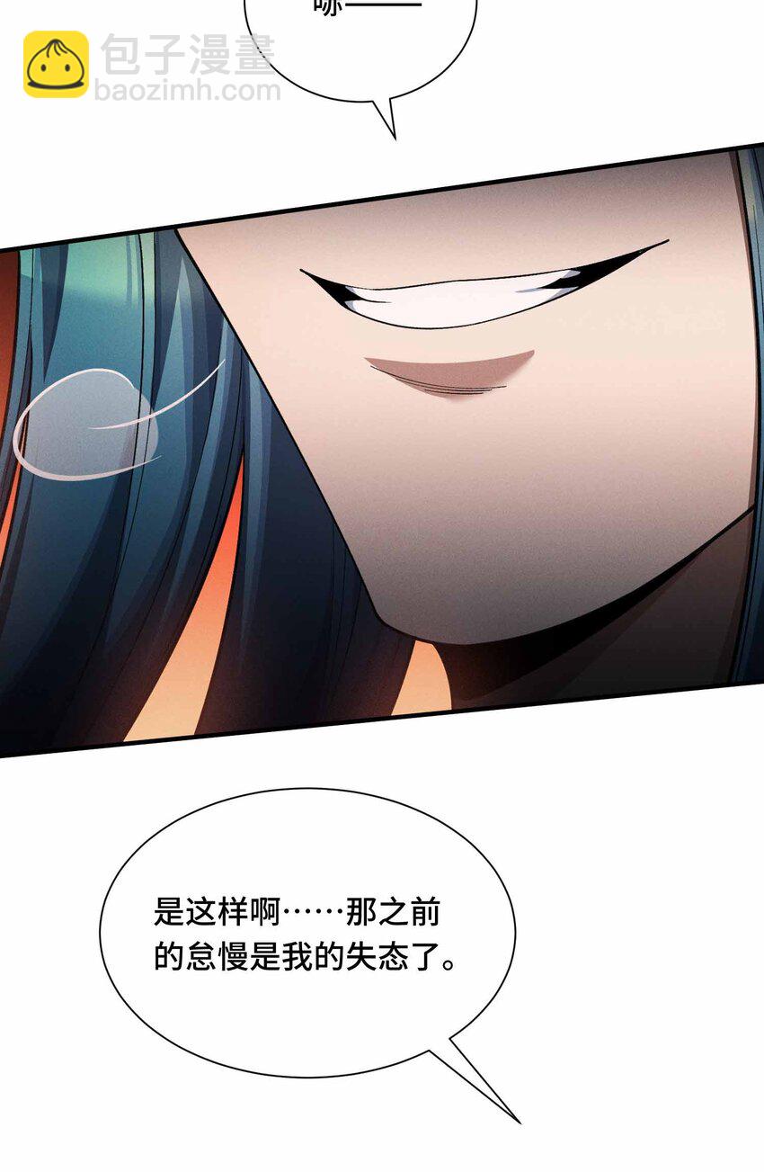 13 母狮子反扑(1/2)-第14话