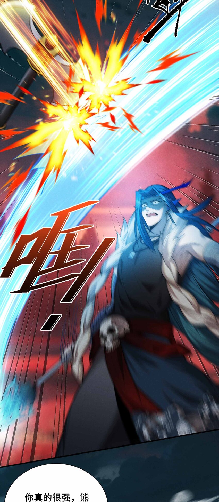 13 母狮子反扑(1/2)-第14话