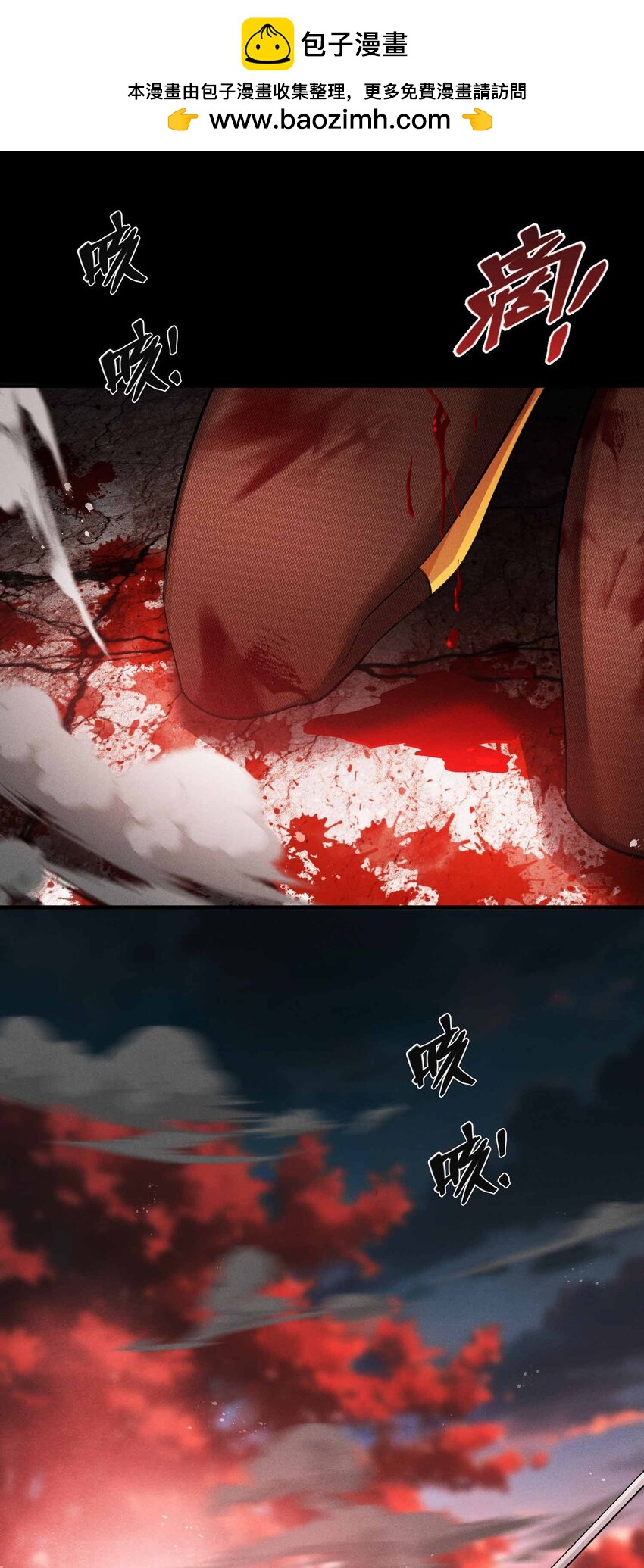 14 山间空袭(1/2)-第16话