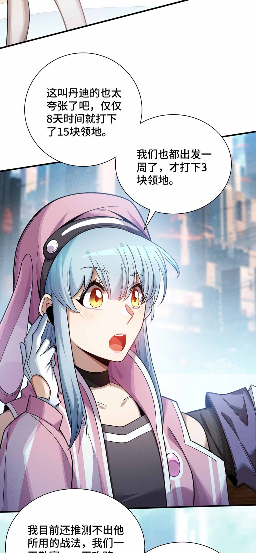 14 山间空袭(1/2)-第16话