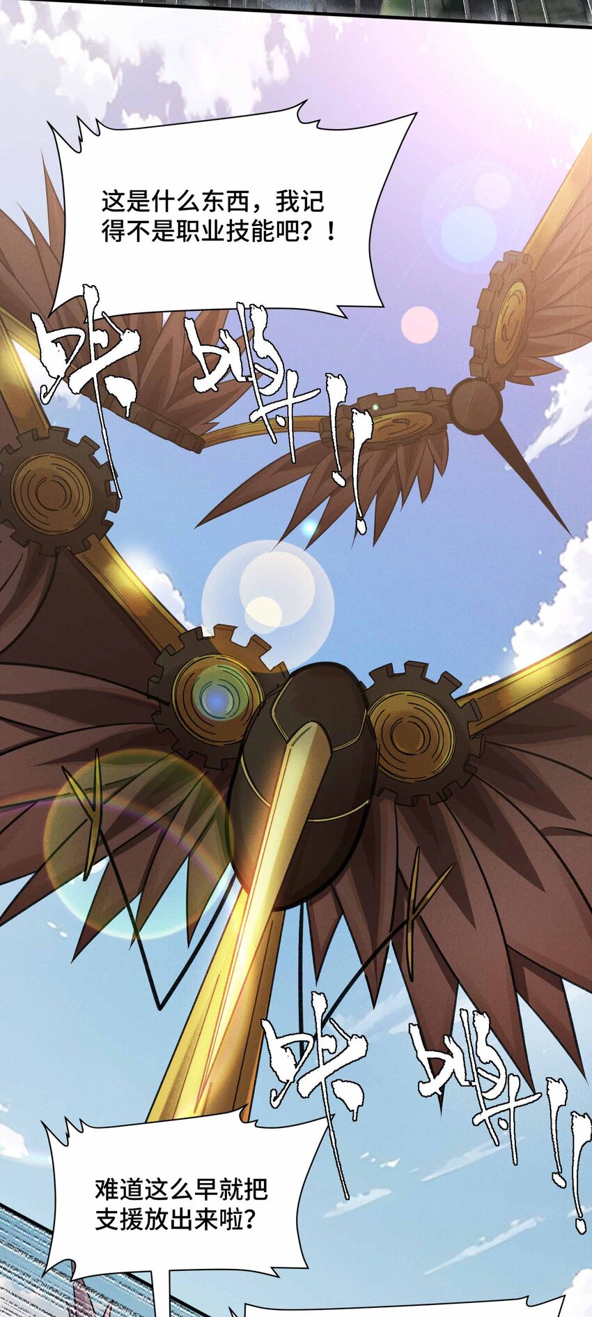 14 山间空袭(1/2)-第16话