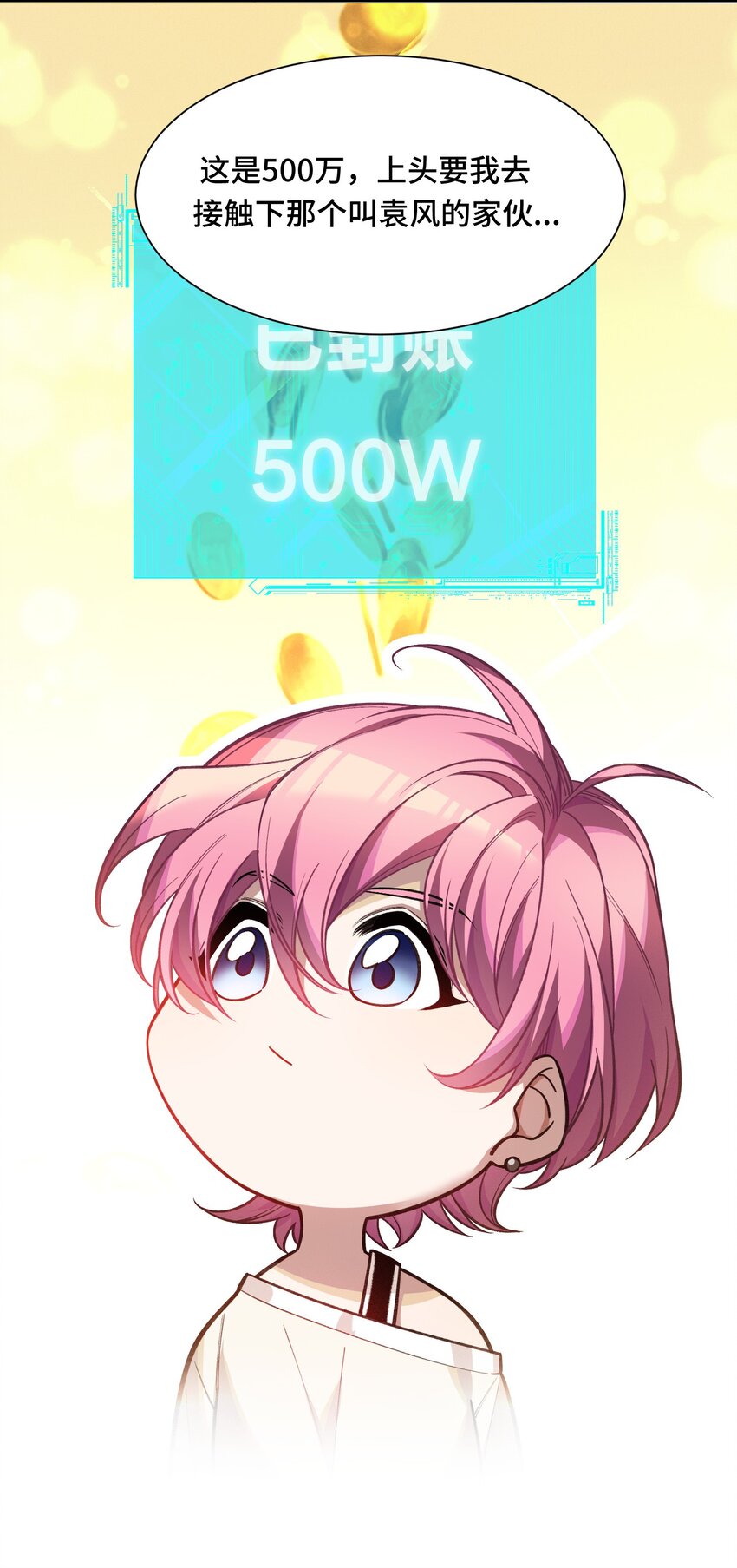 16 提前计划(1/2)-第18话