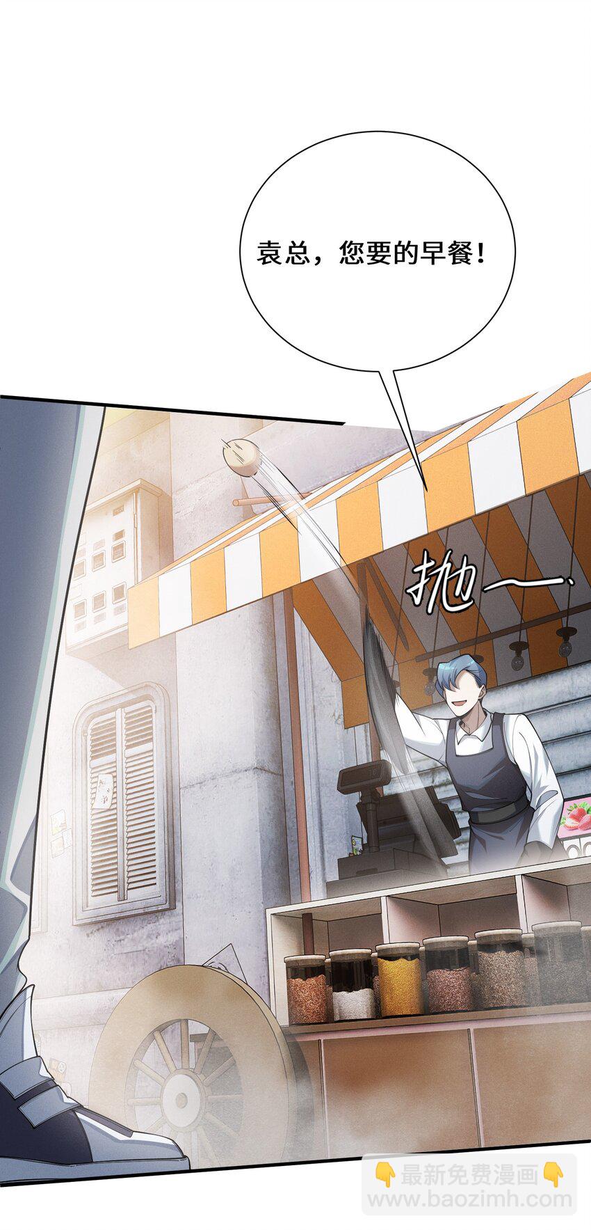 1 阴谋的使动(1/2)-第2话