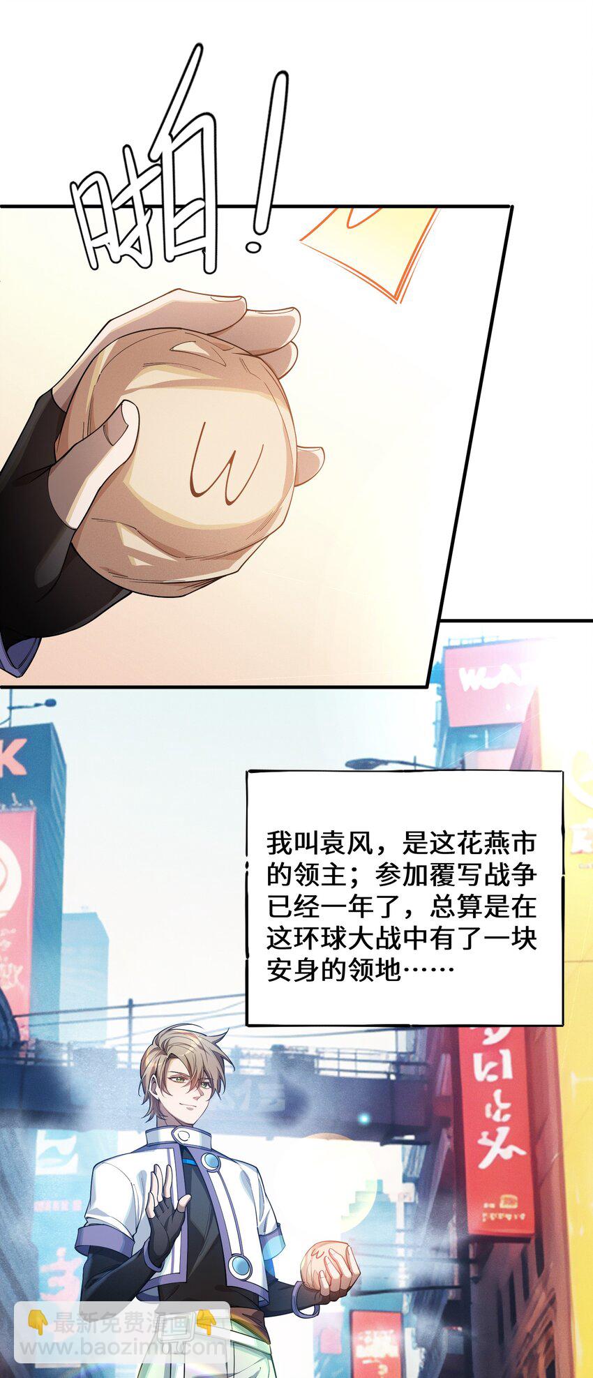 1 阴谋的使动(1/2)-第2话