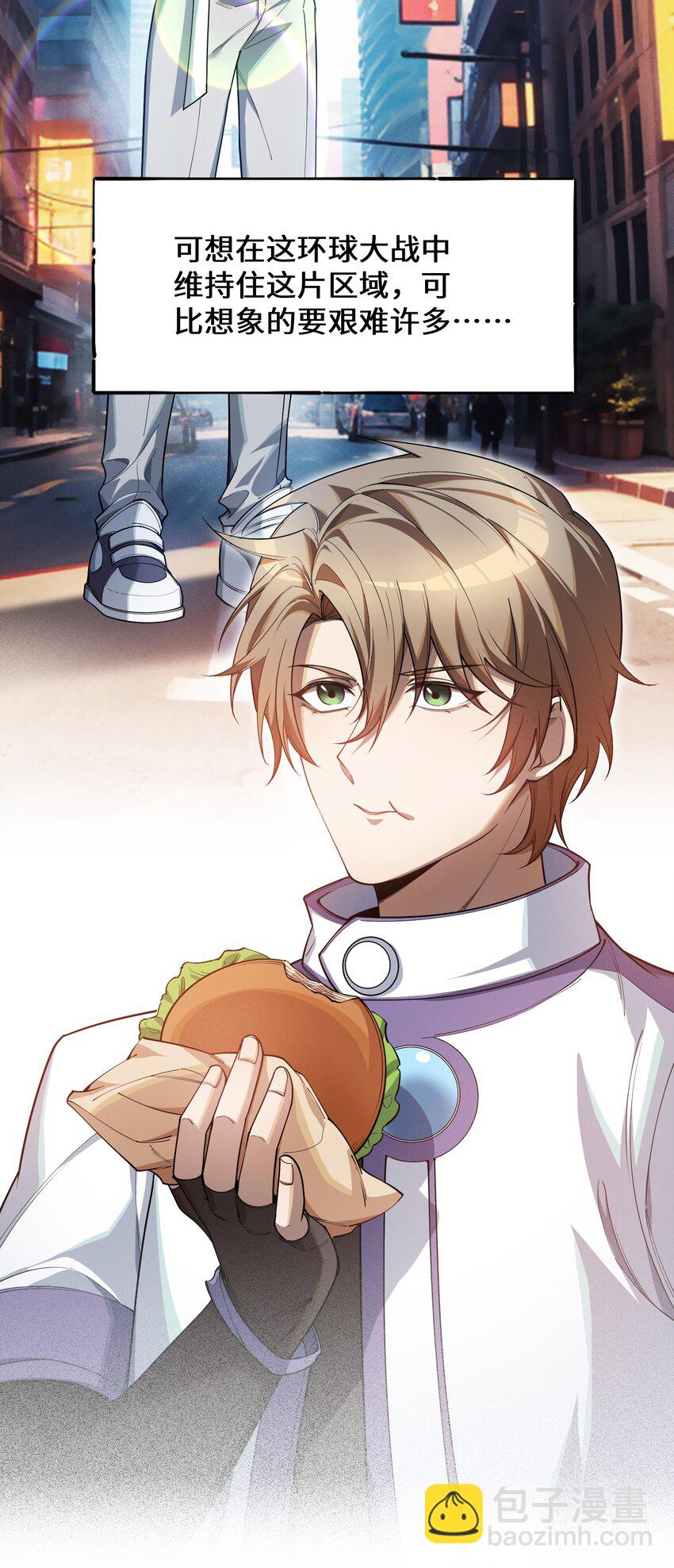 1 阴谋的使动(1/2)-第2话