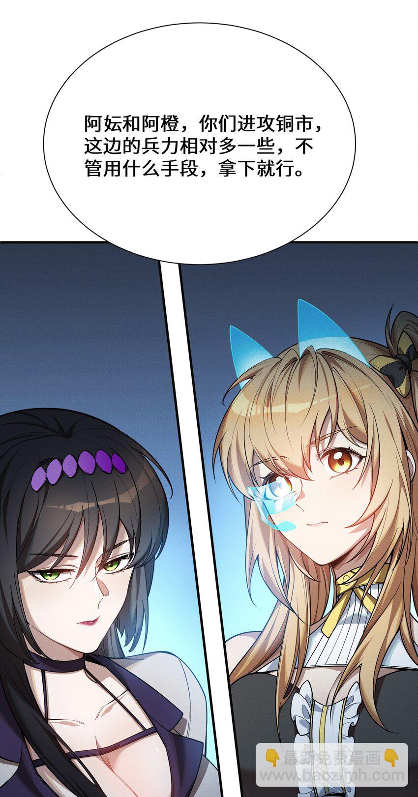 1 阴谋的使动(1/2)-第2话