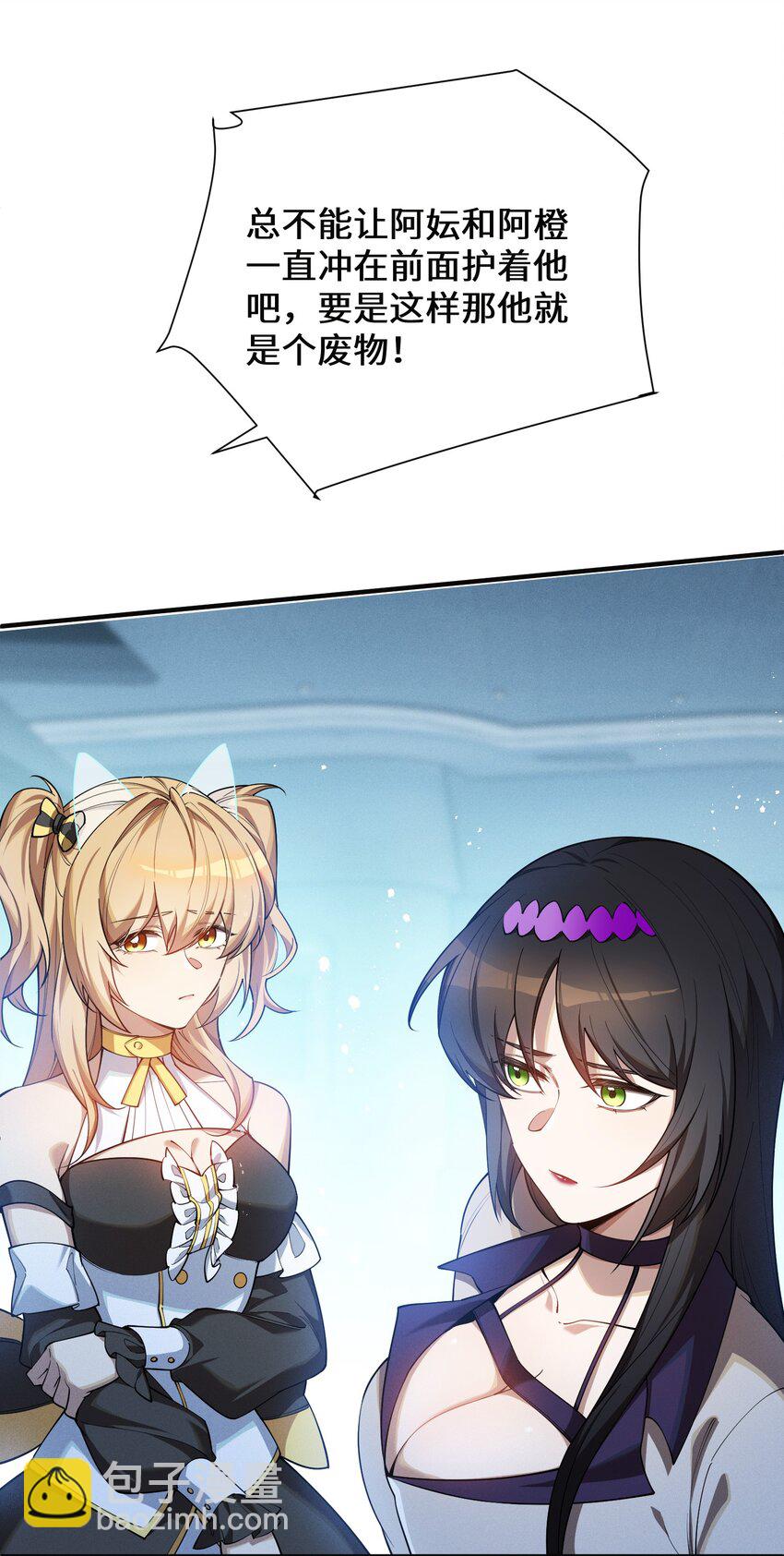 1 阴谋的使动(1/2)-第2话