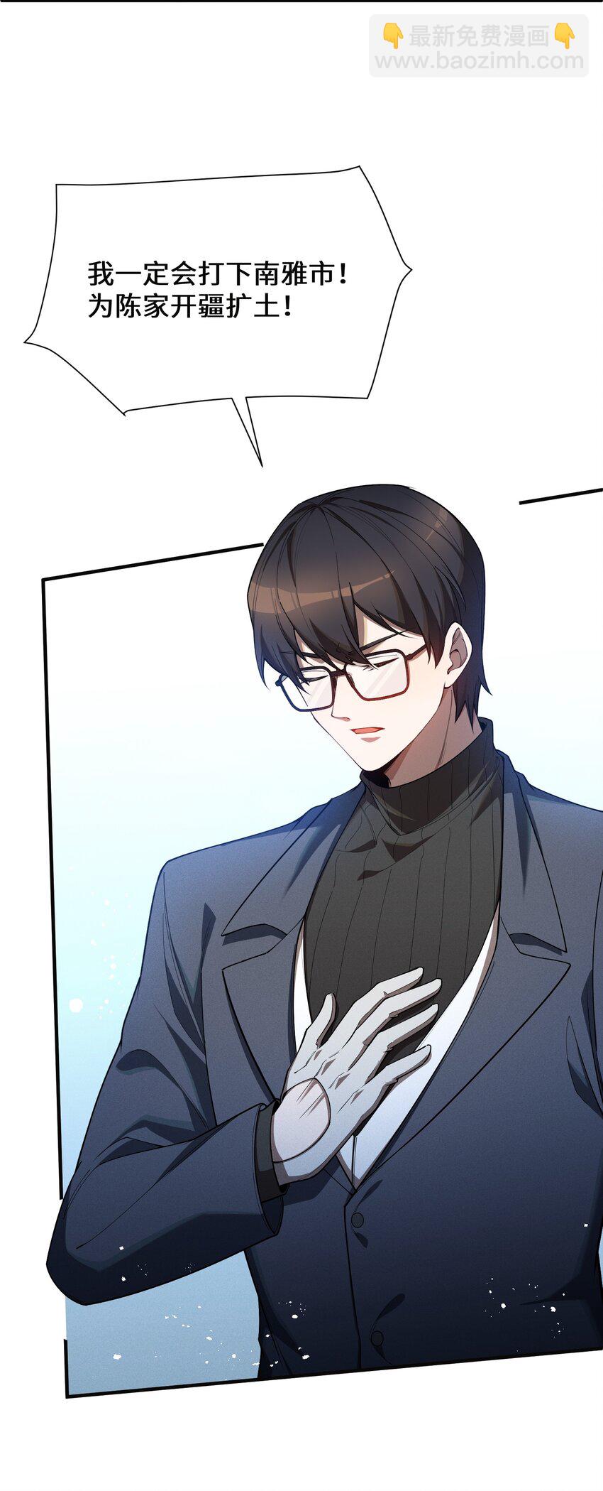 1 阴谋的使动(1/2)-第2话