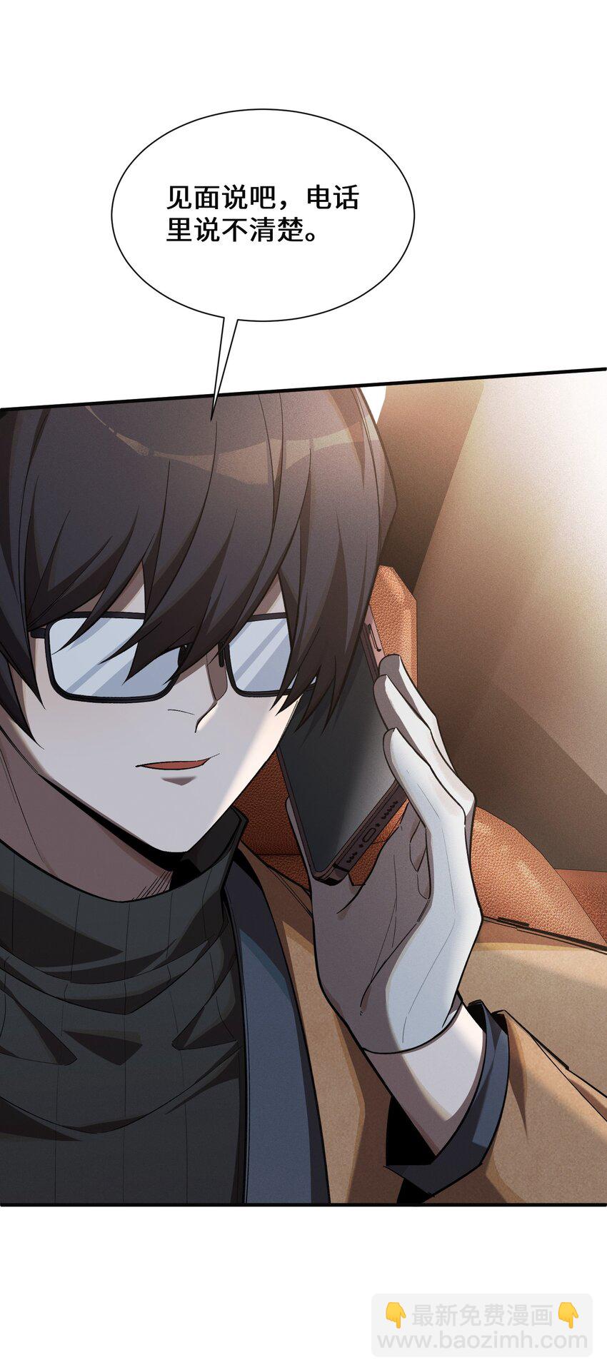 1 阴谋的使动(1/2)-第2话