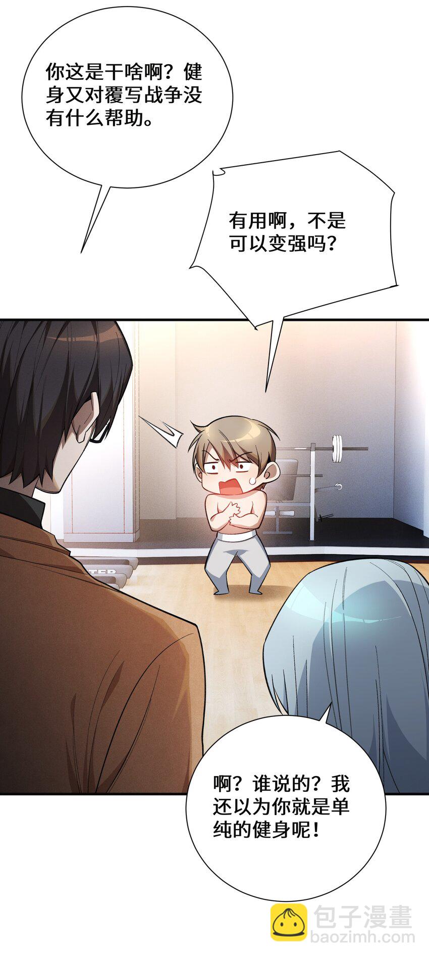 1 阴谋的使动(1/2)-第2话