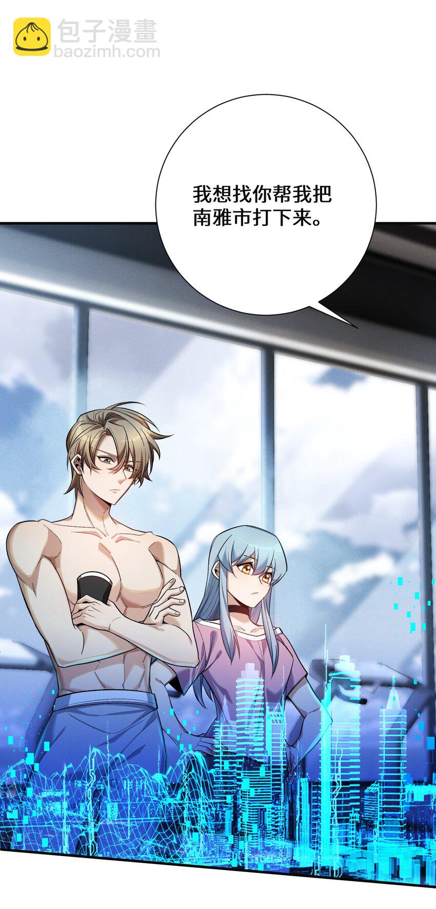 1 阴谋的使动(1/2)-第2话