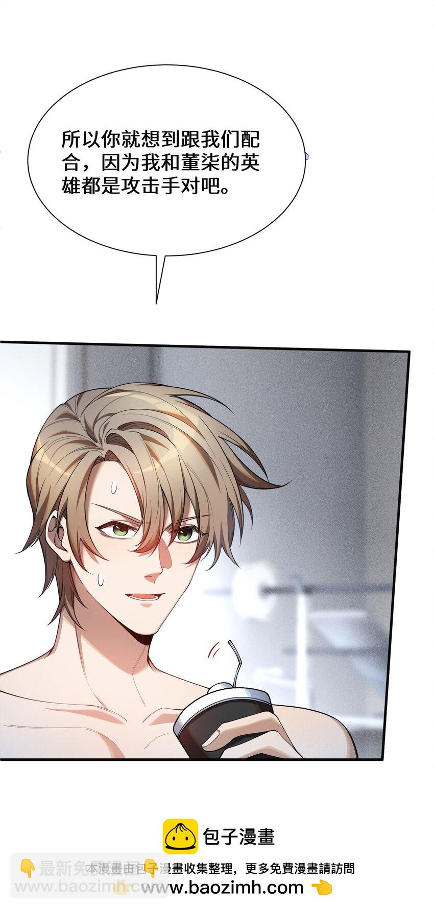 1 阴谋的使动(1/2)-第2话