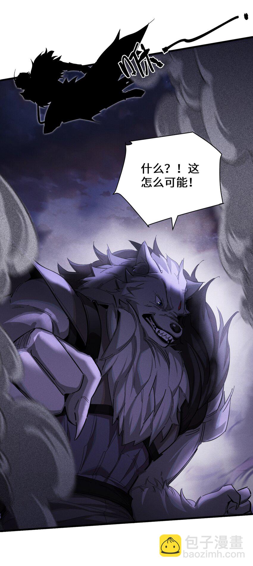 1 阴谋的使动(1/2)-第2话