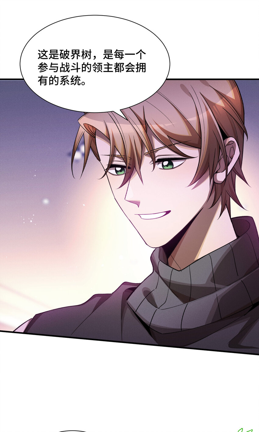 18 袁风的计划(1/2)-第20话