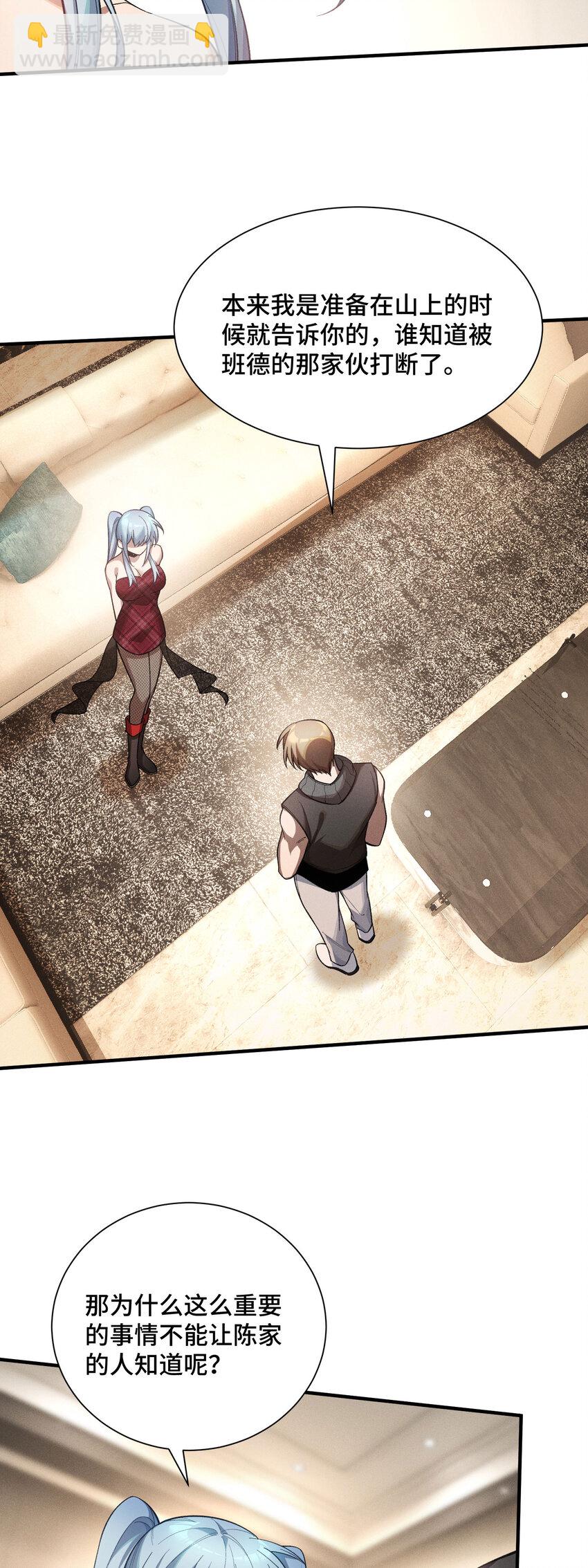 18 袁风的计划(1/2)-第20话