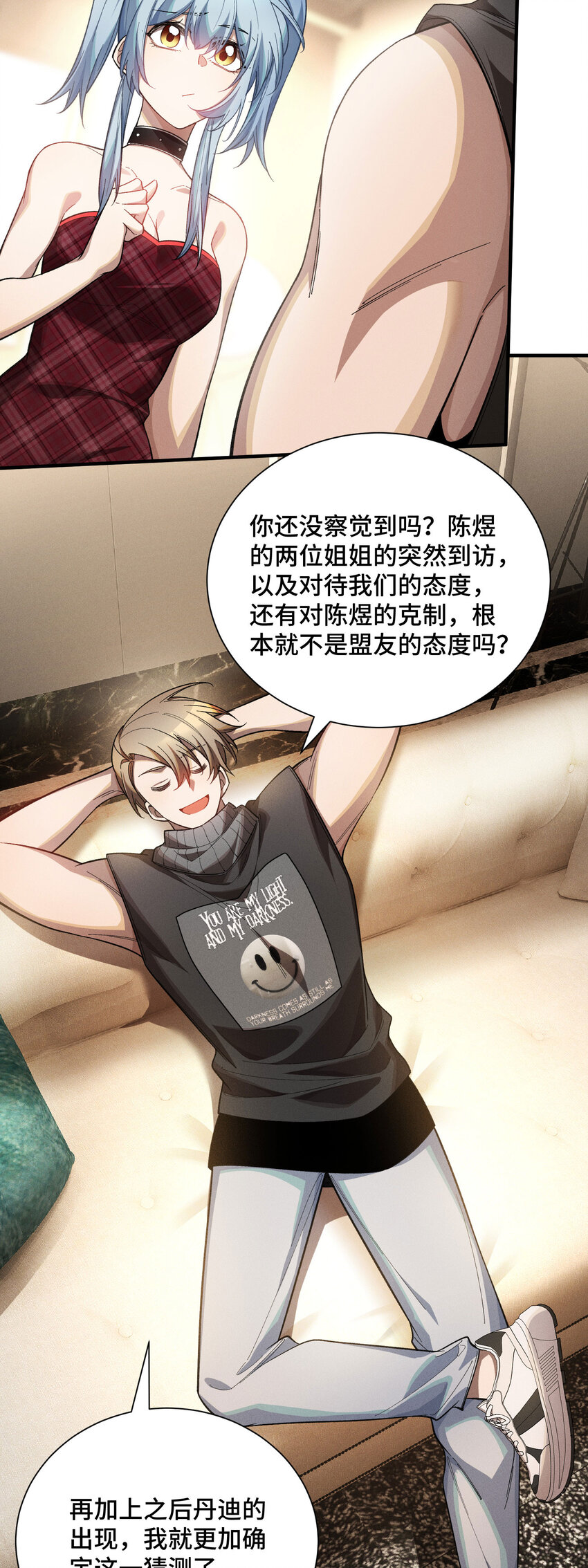 18 袁风的计划(1/2)-第20话