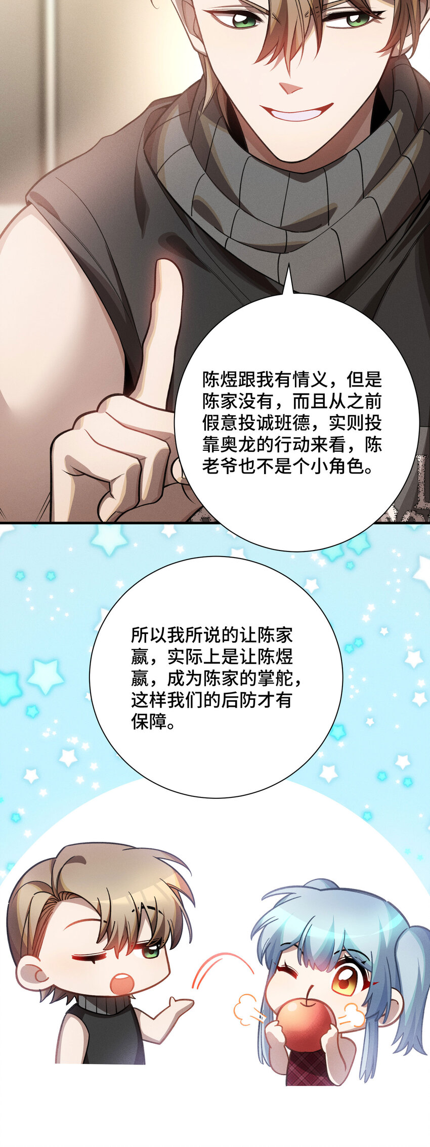 18 袁风的计划(1/2)-第20话