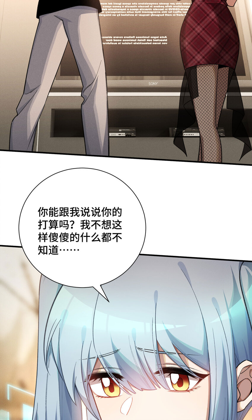 18 袁风的计划(1/2)-第20话