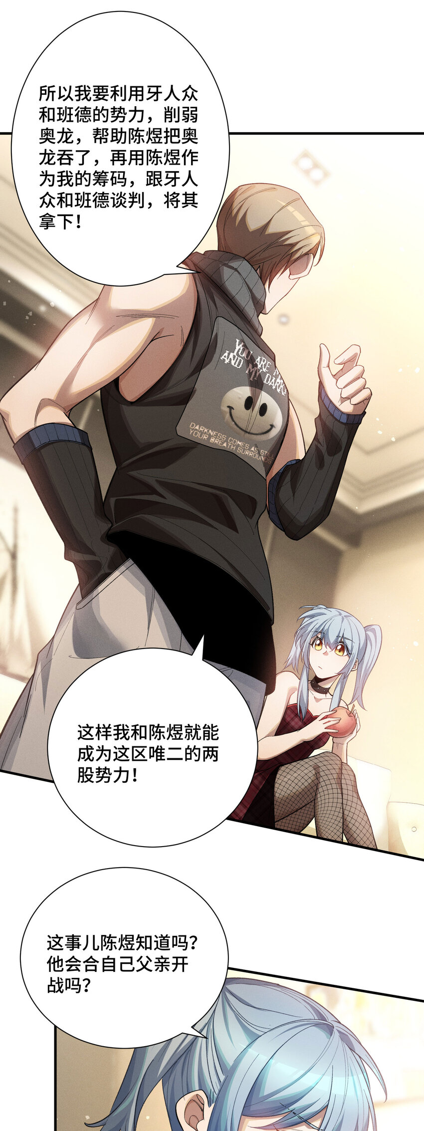 18 袁风的计划(1/2)-第20话