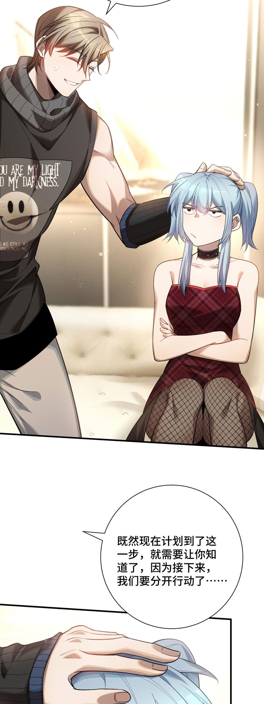 18 袁风的计划(1/2)-第20话