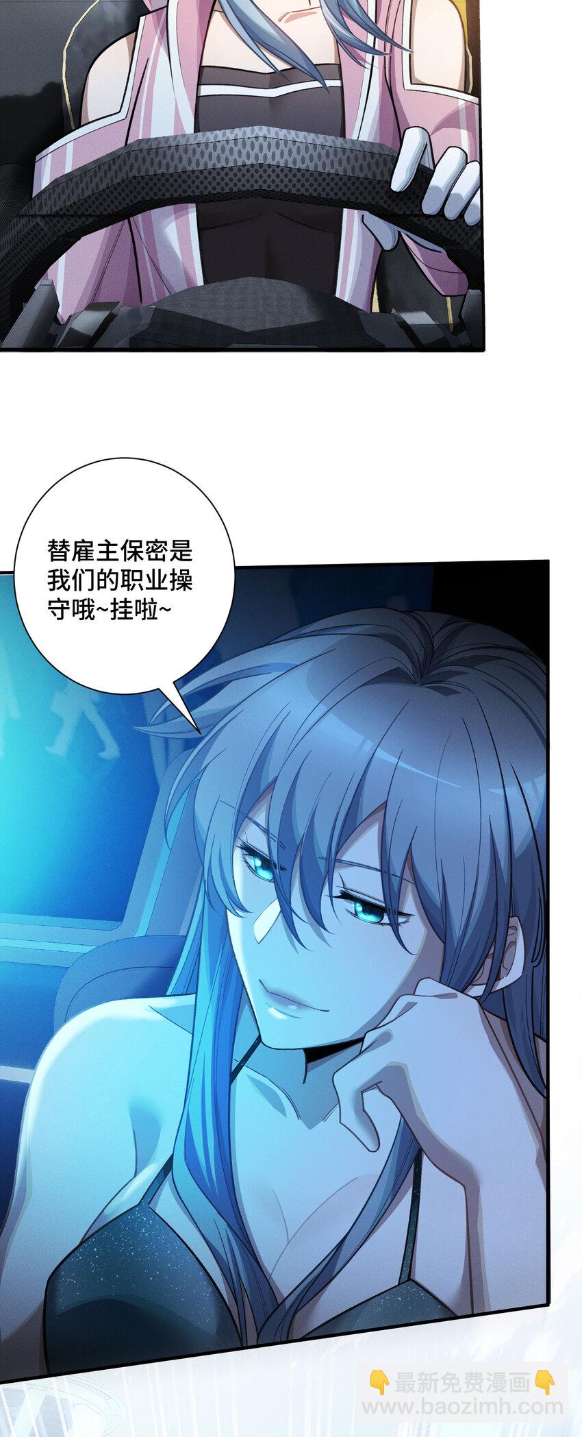 18 袁风的计划(1/2)-第20话