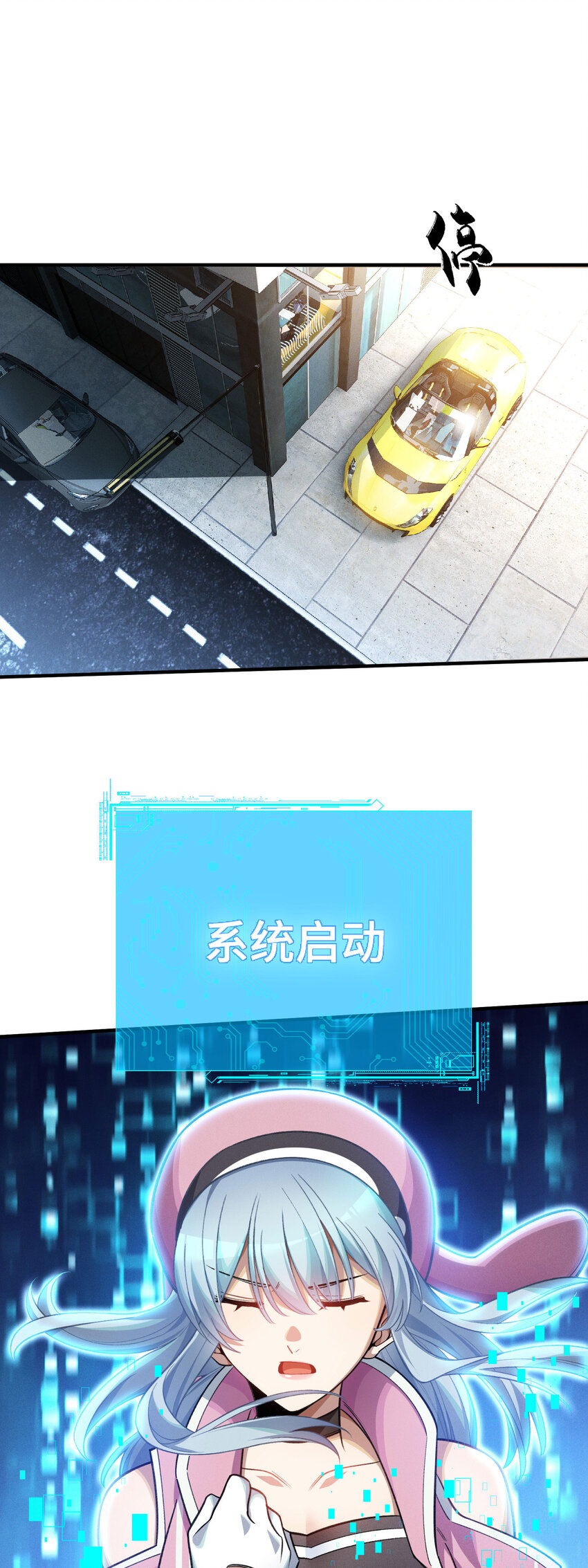 18 袁风的计划(1/2)-第20话