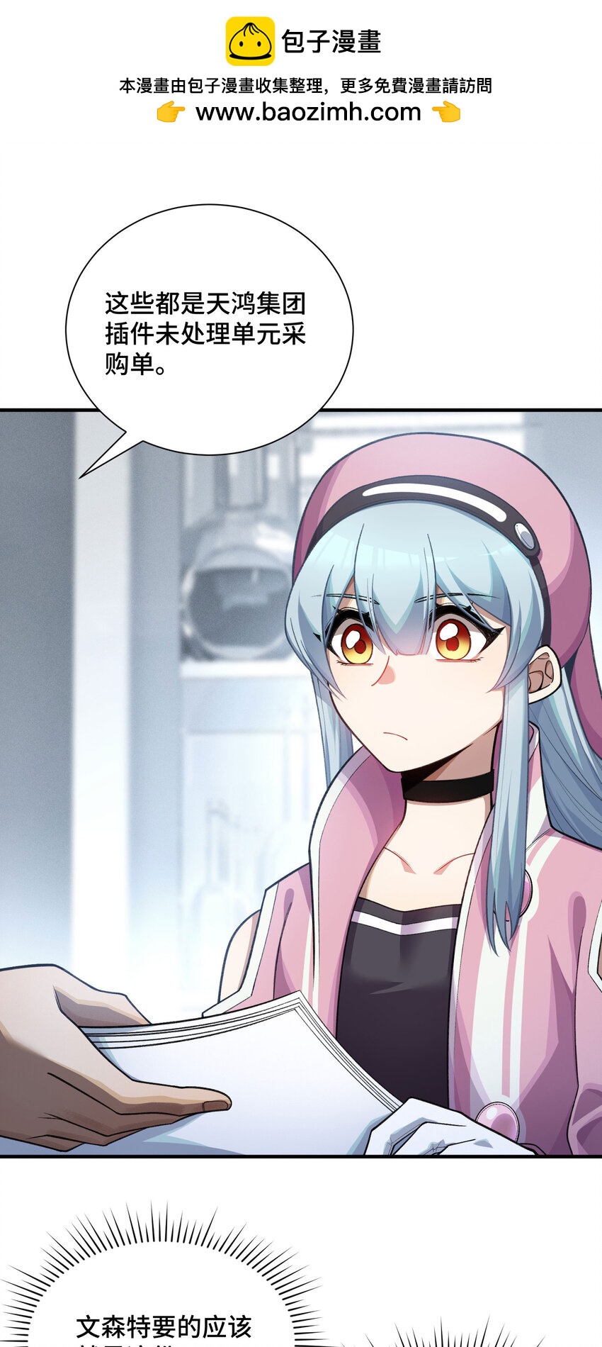 20 死亡的真相(1/2)-第22话