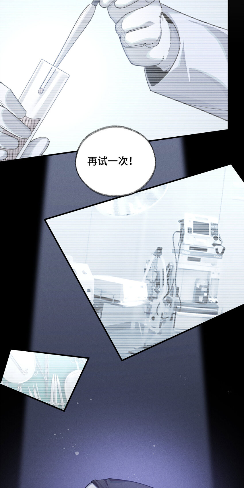 20 死亡的真相(1/2)-第22话