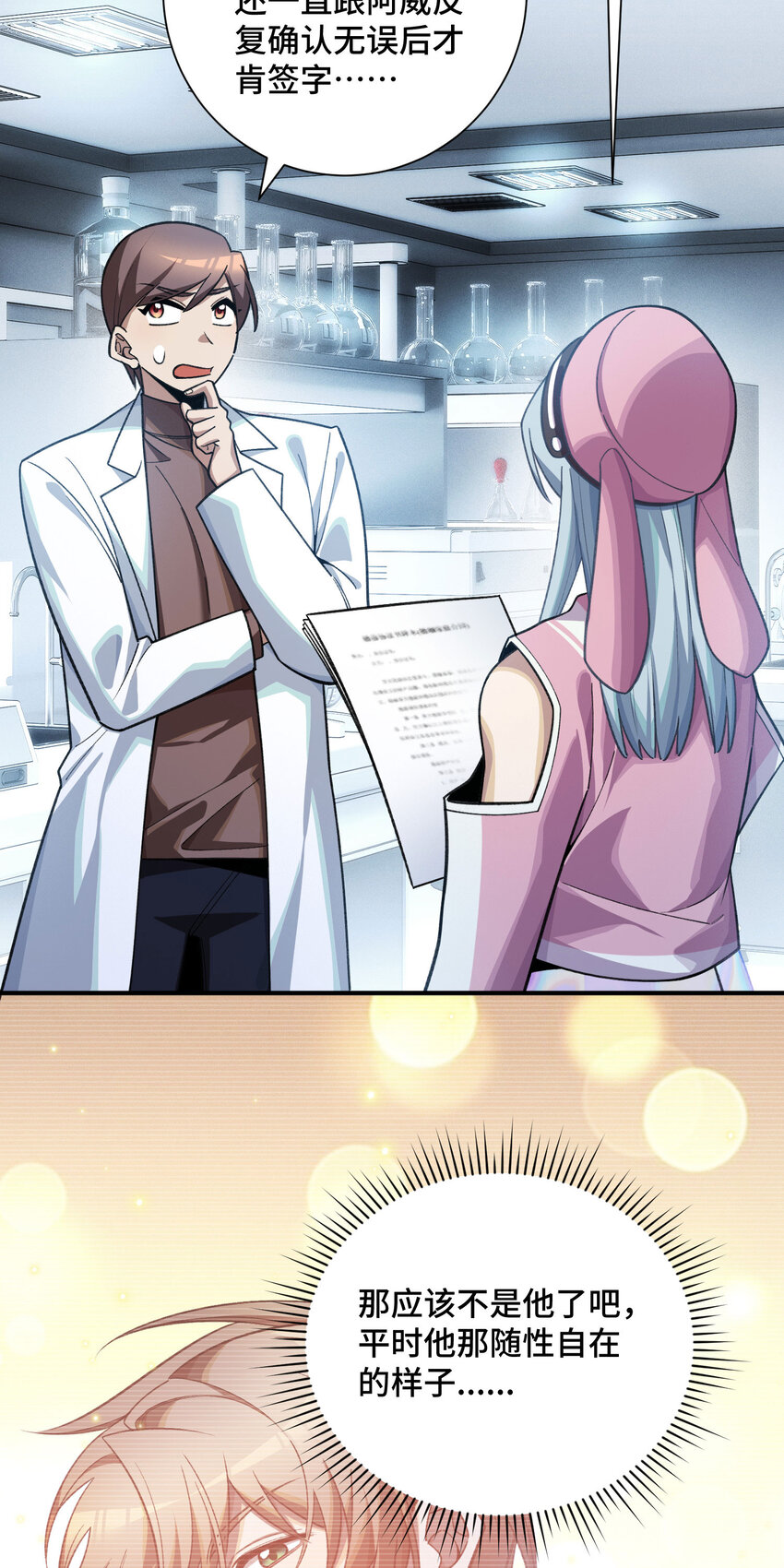 20 死亡的真相(1/2)-第22话