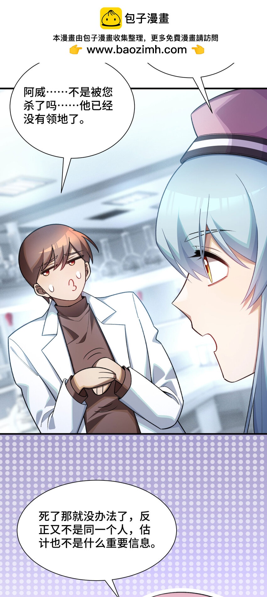 20 死亡的真相(1/2)-第22话