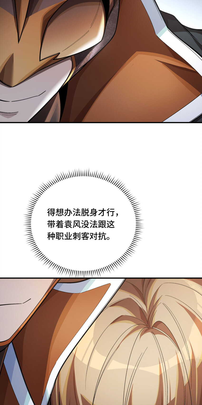 22 双线对决(1/2)-第24话