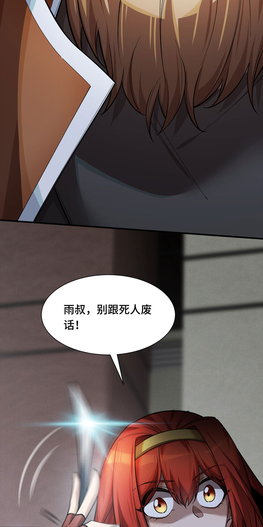 22 双线对决(1/2)-第24话