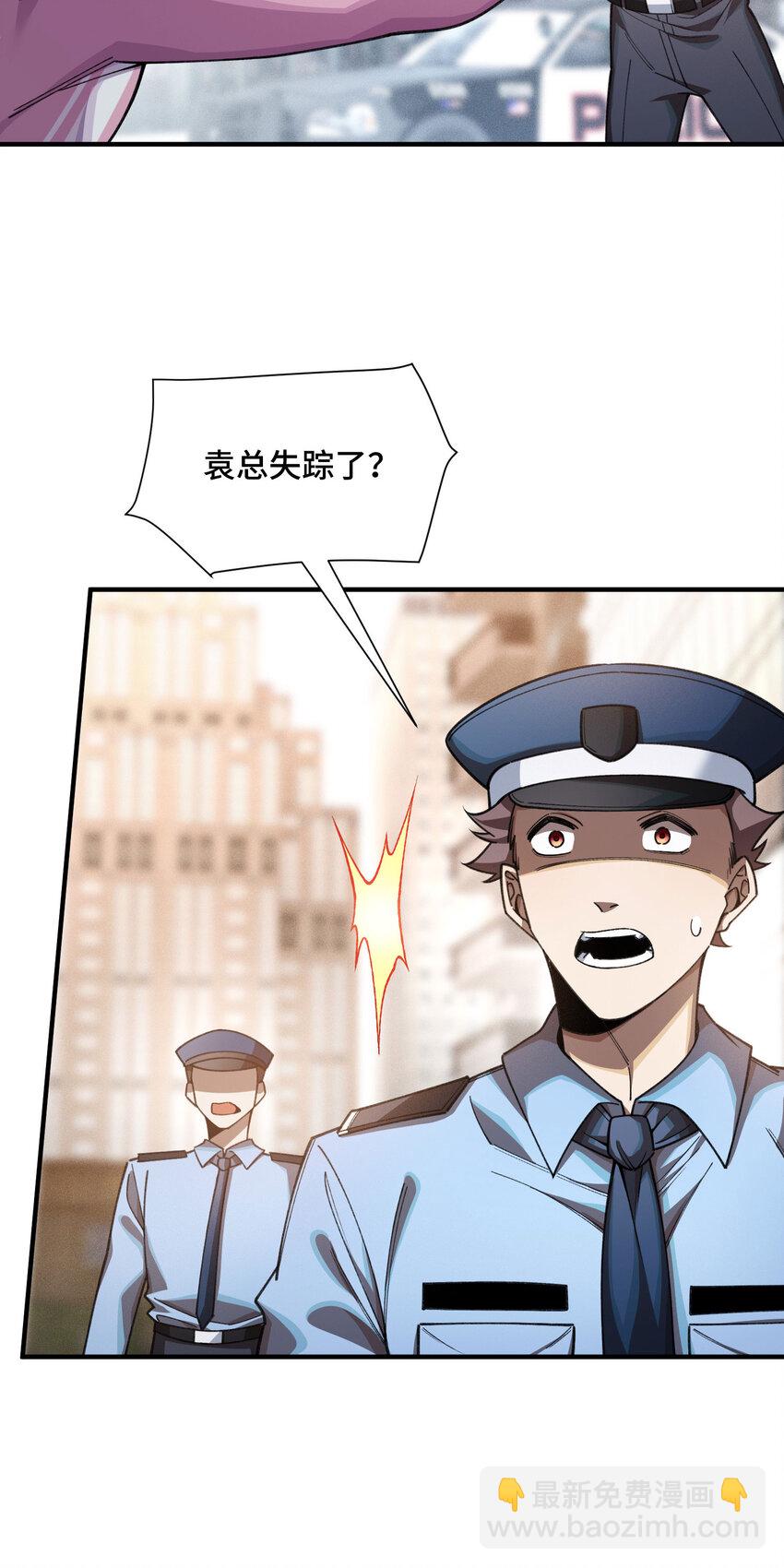 24 弃子(1/2)-第26话