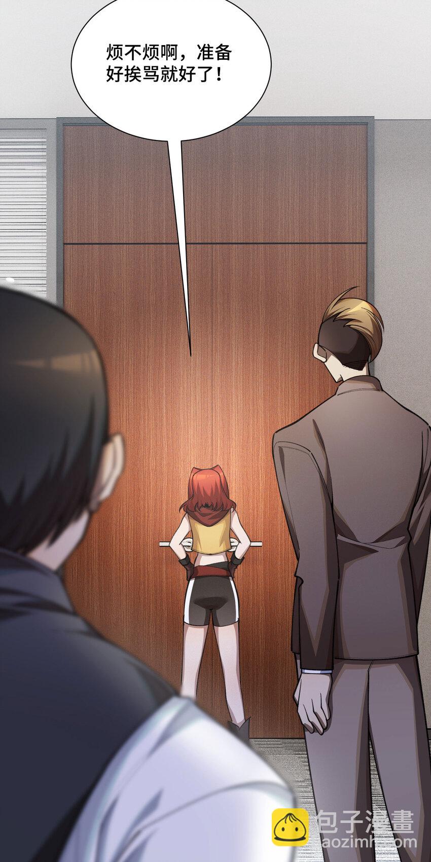 24 弃子(1/2)-第26话