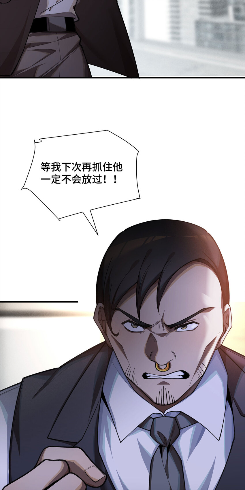 24 弃子(1/2)-第26话