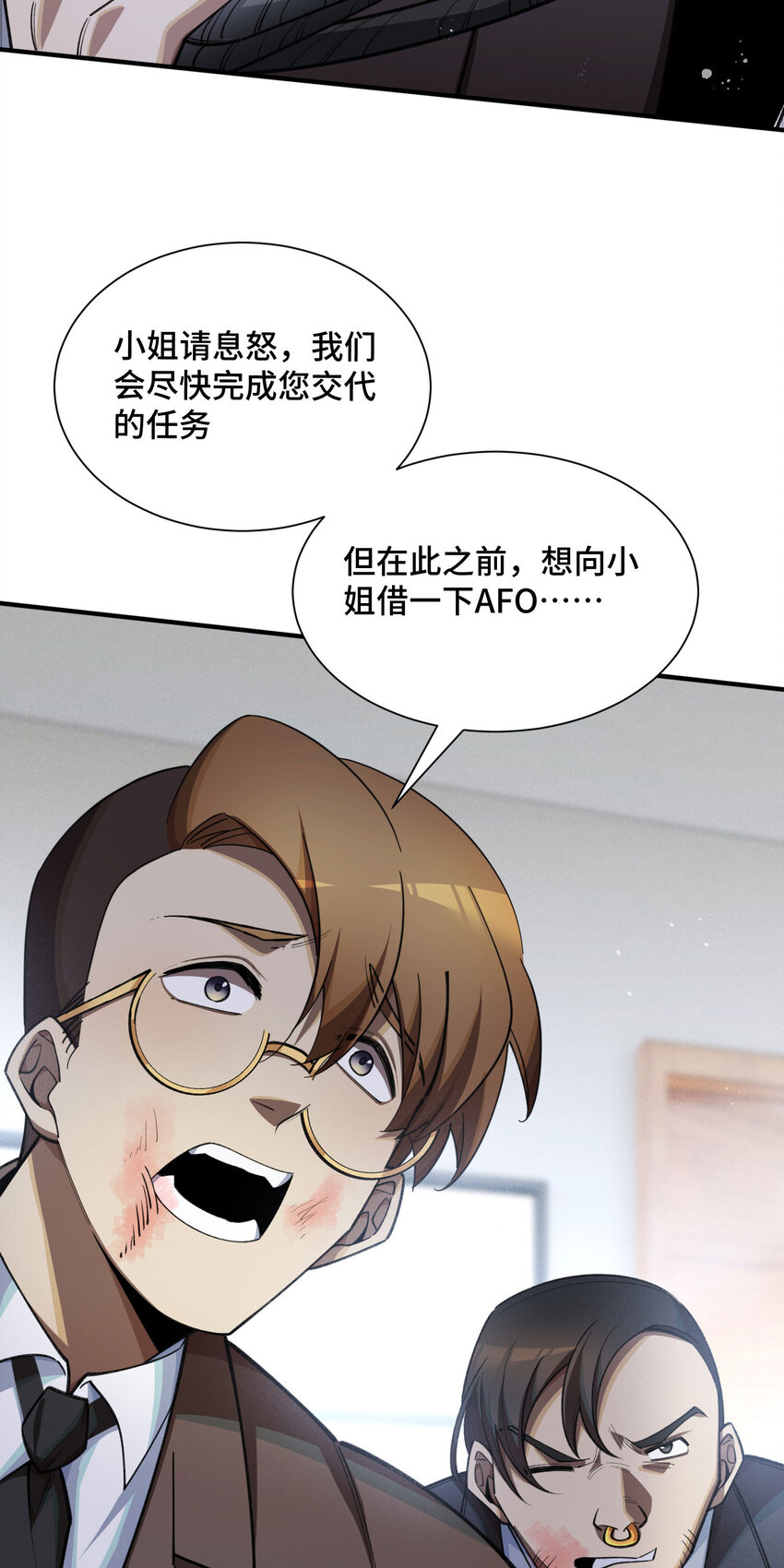 24 弃子(1/2)-第26话