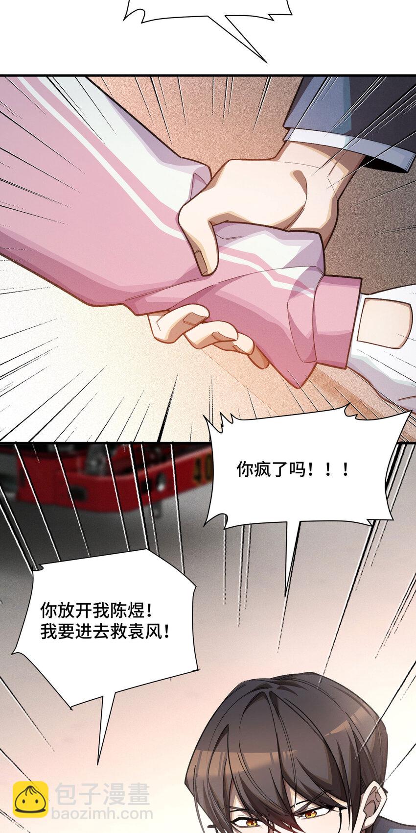 24 弃子(1/2)-第26话