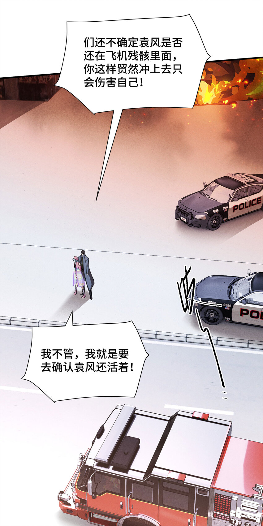 24 弃子(1/2)-第26话