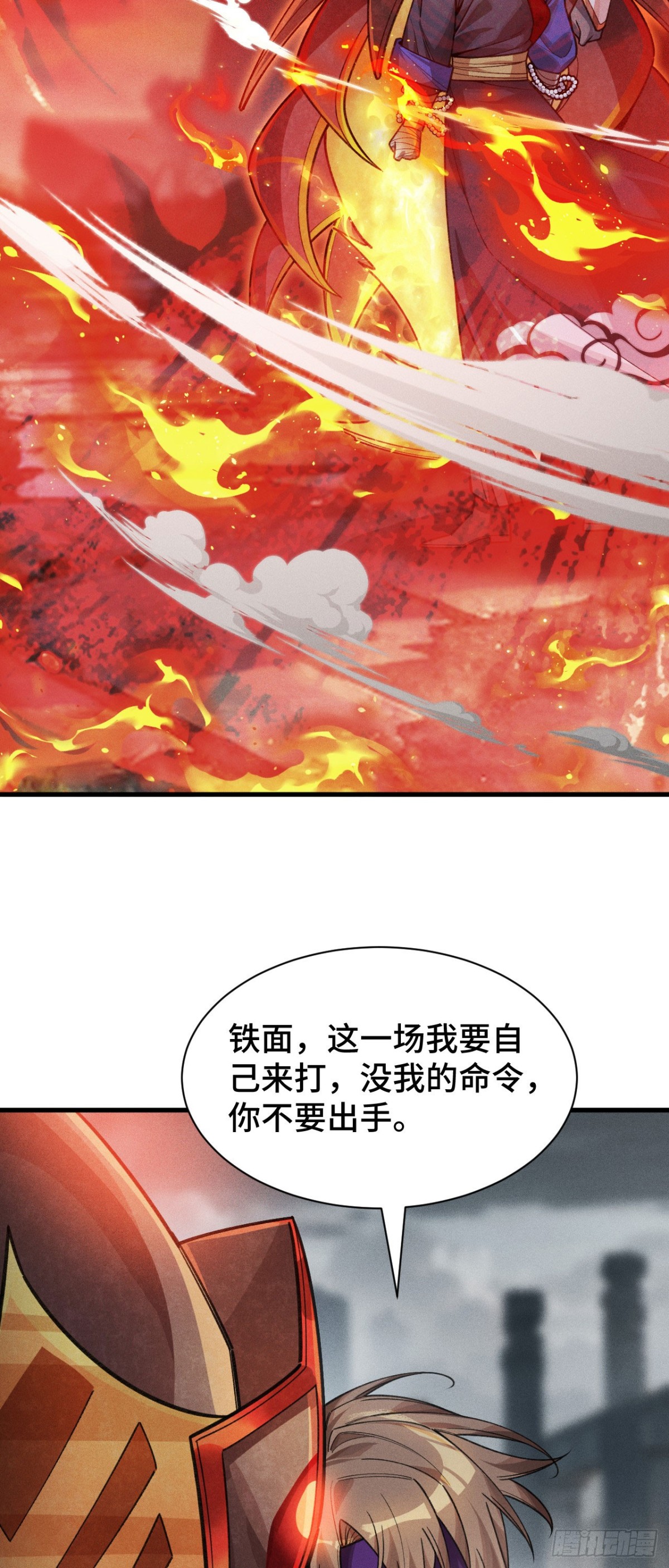 二十六：决意的出击(1/2)-第28话