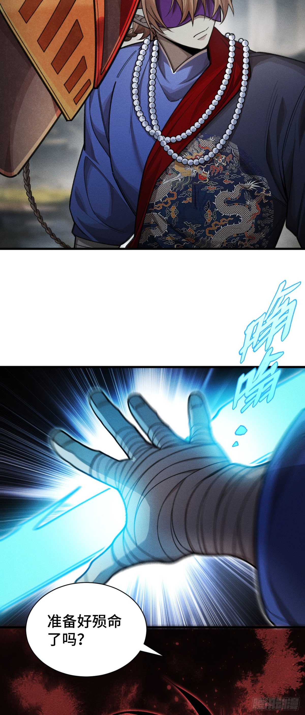 二十六：决意的出击(1/2)-第28话