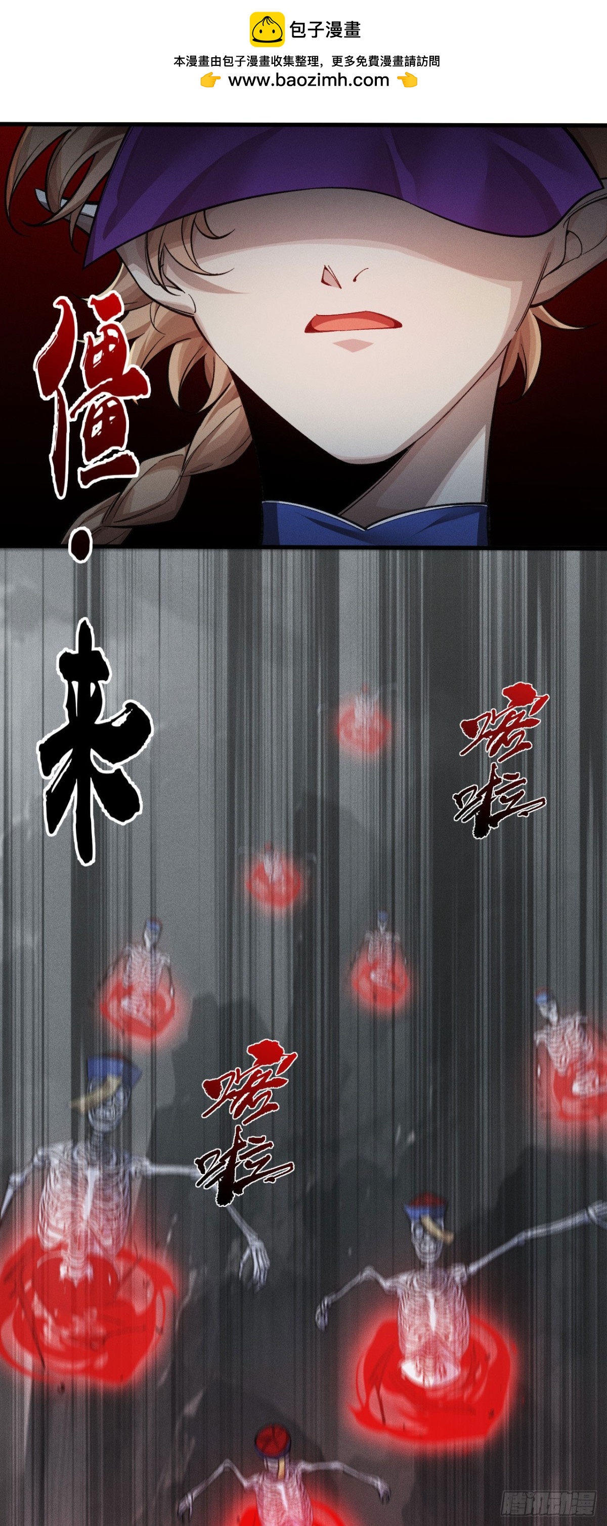 二十六：决意的出击(1/2)-第28话