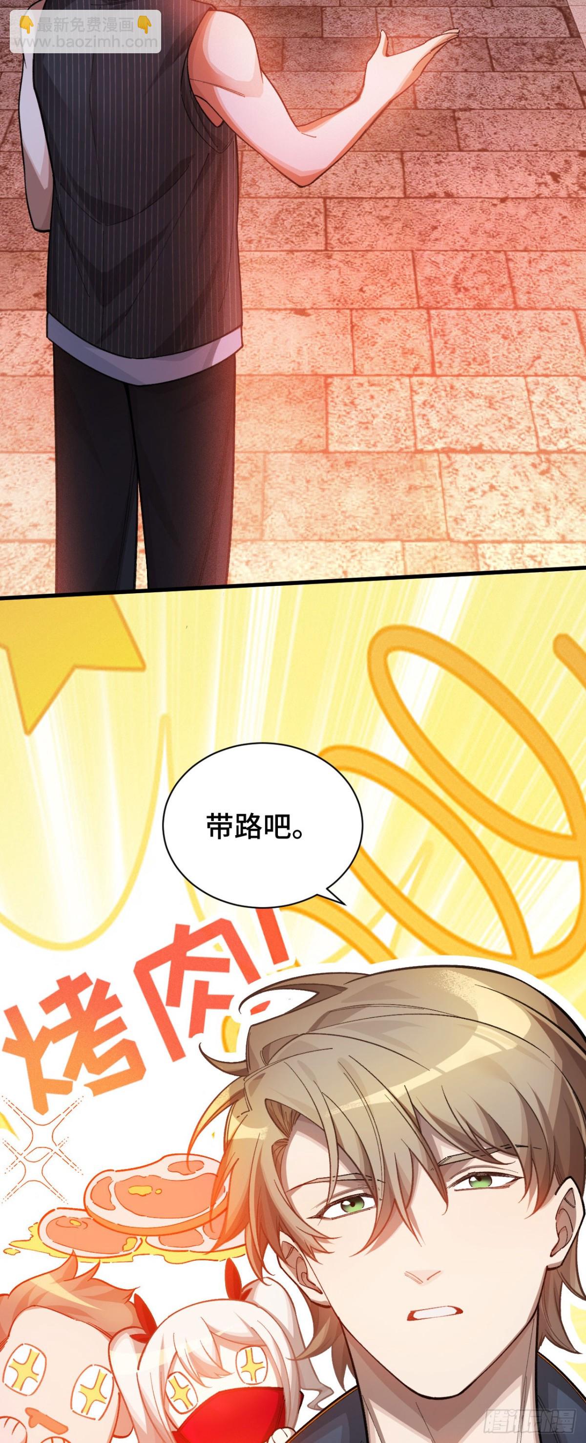 二十八：秘密会谈(1/2)-第30话