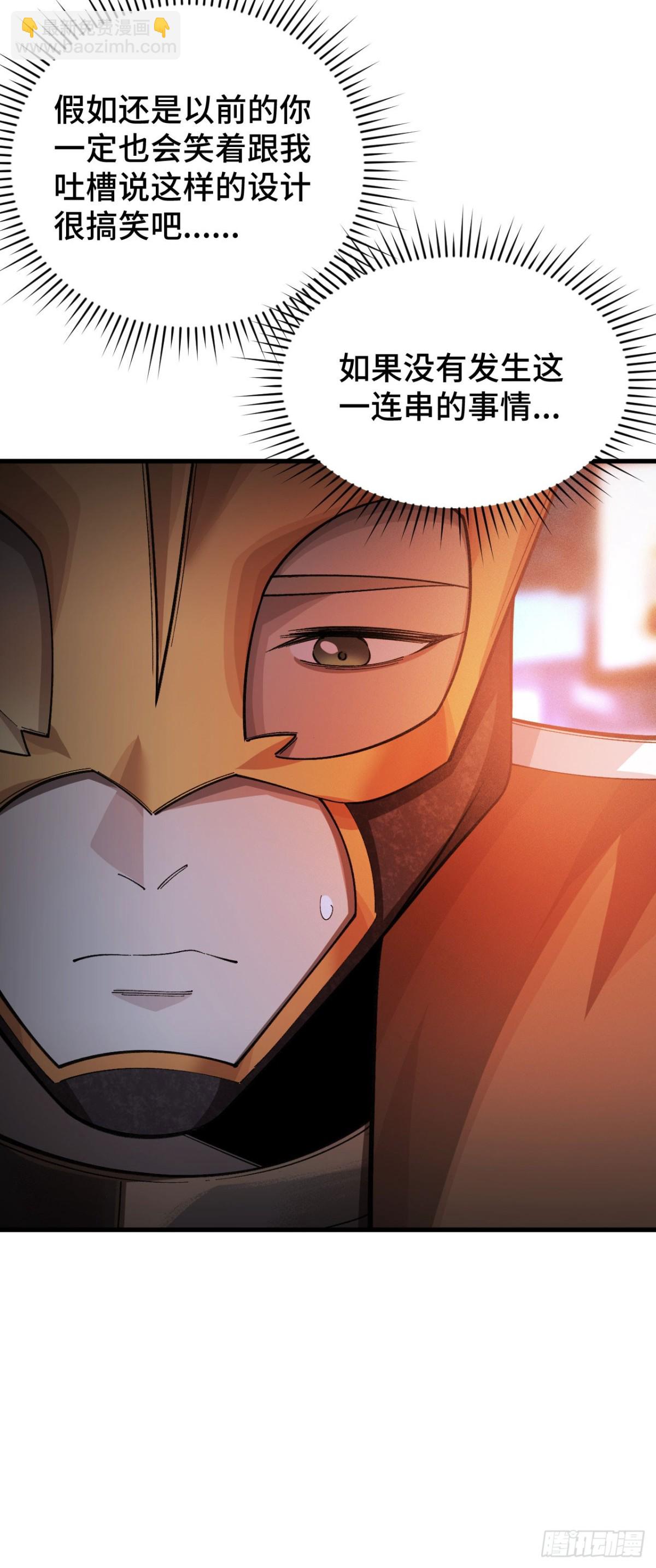 二十八：秘密会谈(1/2)-第30话