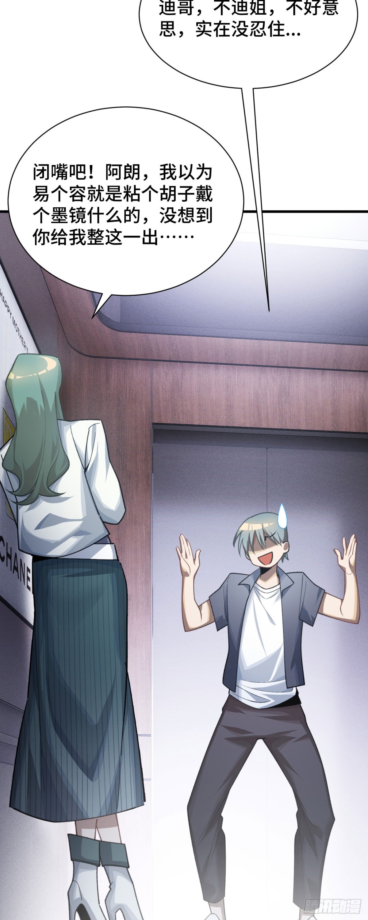 二十八：秘密会谈(1/2)-第30话