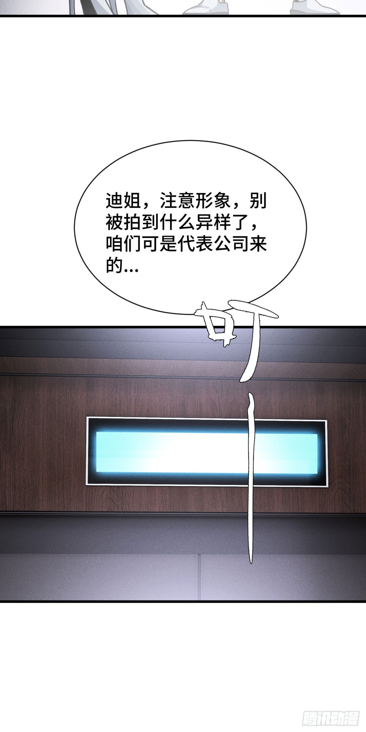 二十八：秘密会谈(1/2)-第30话