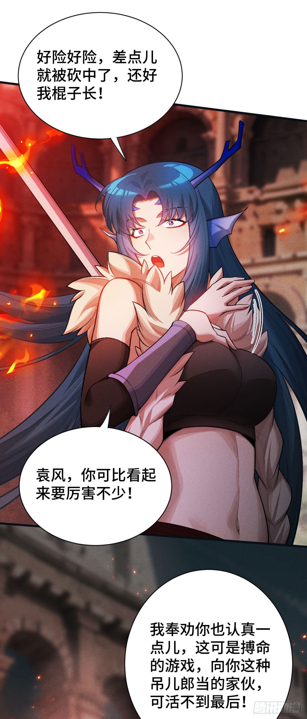 伪装好的交锋(1/2)-第32话