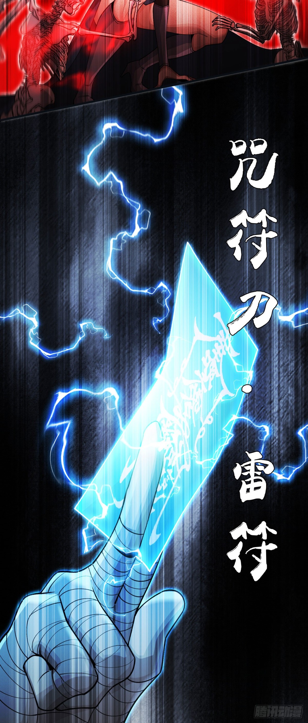 伪装好的交锋(1/2)-第32话