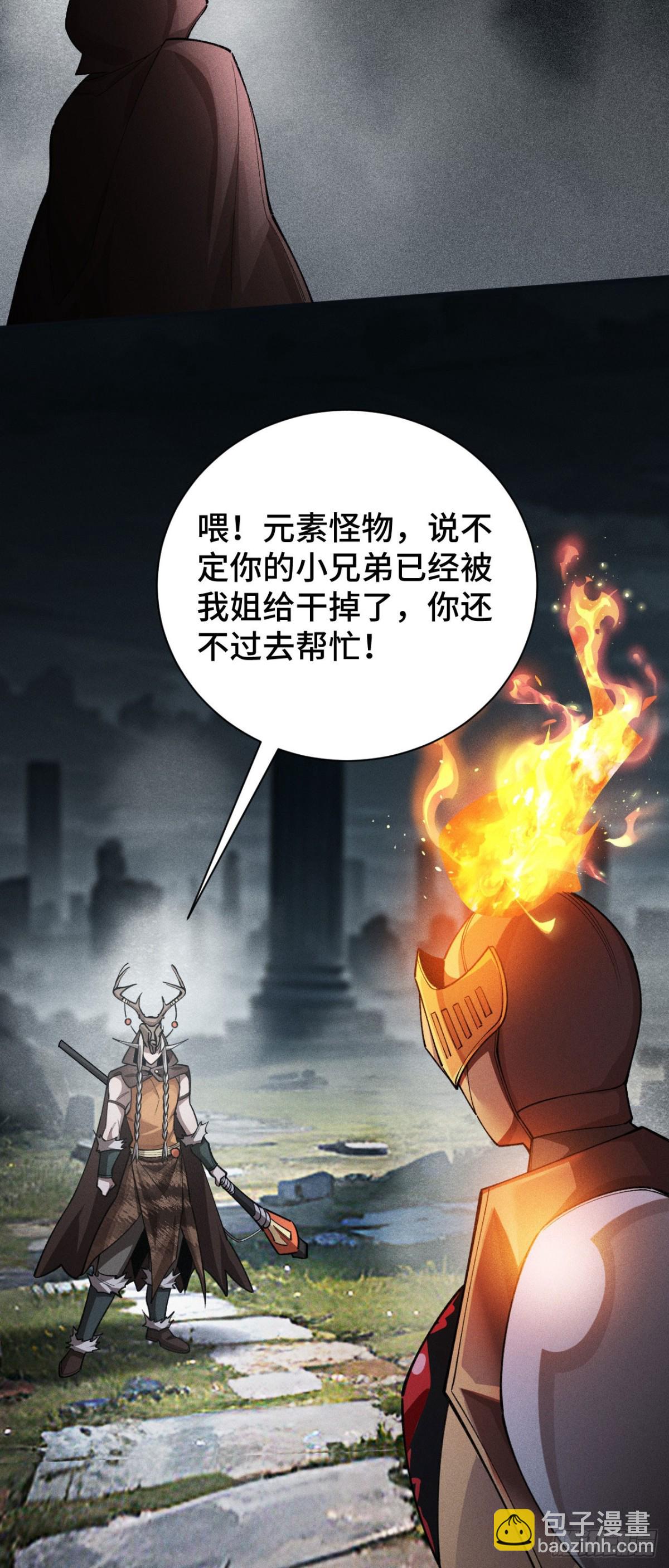 伪装好的交锋(1/2)-第32话