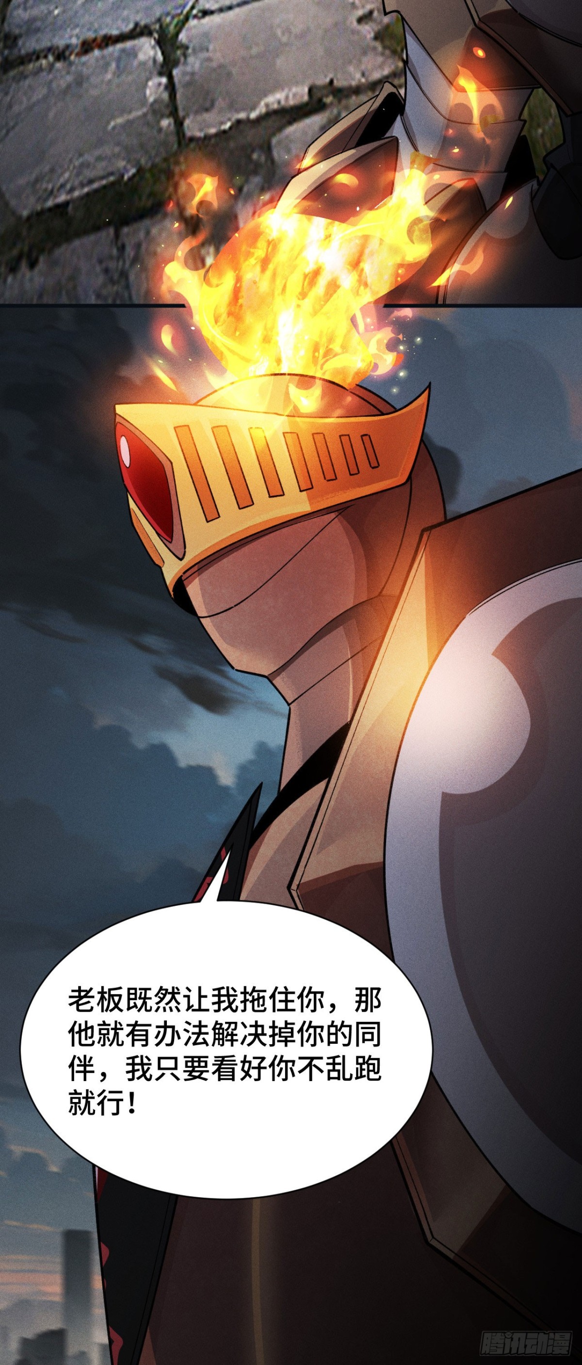 伪装好的交锋(1/2)-第32话