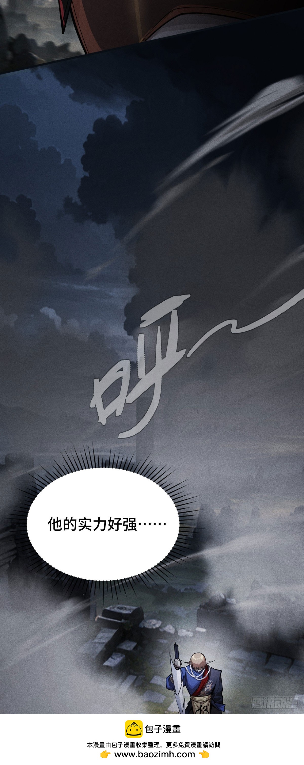 伪装好的交锋(1/2)-第32话